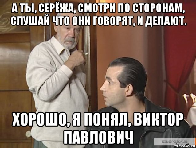 Это сережа и он щас будет. Бандитский Петербург мемы. Антибиотик Сереженька. Виктор Палыч Мем. Антибиотик Бандитский Петербург мемы.