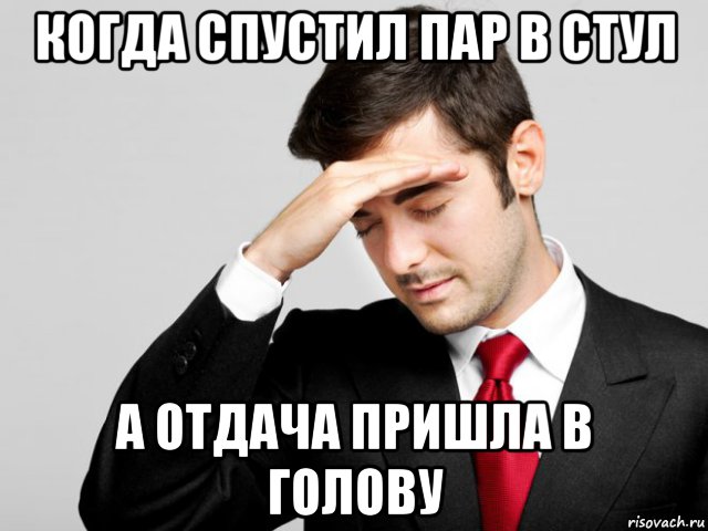 Я домой хочу мем голова об голову