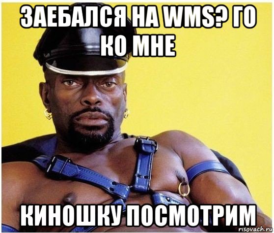 заебался на wms? го ко мне киношку посмотрим, Мем Черный властелин