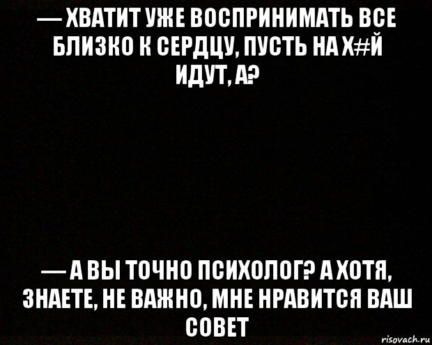 В этих вопросах вы точно. А вы точно психолог. Мемы а вы точно психолог. Анекдот а вы точно психолог. А вы точно психолог картинки.