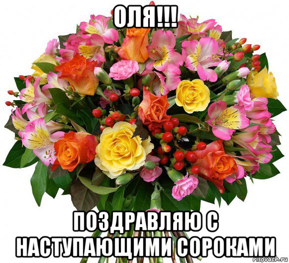 Мем с цветами. Цветы Мем. Букет цветов Мем. Букет цветов для мема. Цветы открытка Мем.