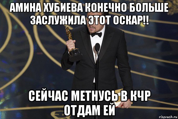 Конечно больше. Еду в Краснодар Мем. Обратно метнулась Мем. Амина этот Оскар тебе фото прикол. Амина это Оскар для тебя фото.