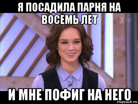 Посадила парней. Шурыгина посадила на 8 лет. Диана Шурыгина посадила парня. С 8 марта Мем Шурыгина.