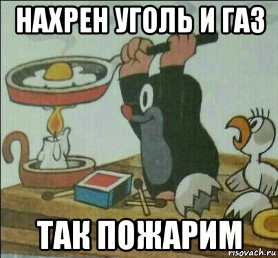Уголь Анекдот