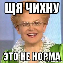 щя чихну это не норма, Мем ЭТО НОРМАЛЬНО