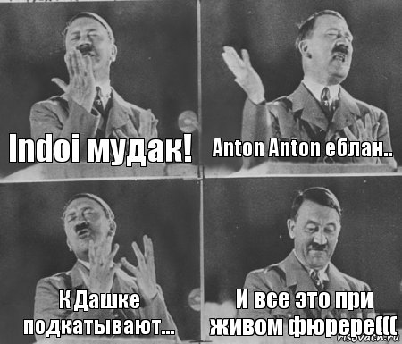 Indoi мудак! Anton Anton еблан.. К Дашке подкатывают... И все это при живом фюрере(((, Комикс  гитлер за трибуной