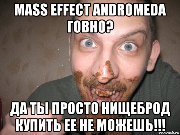 Говноед