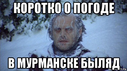О погоде пальто верните картинка