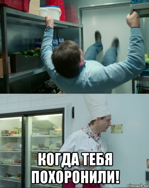 Победа мем кухня