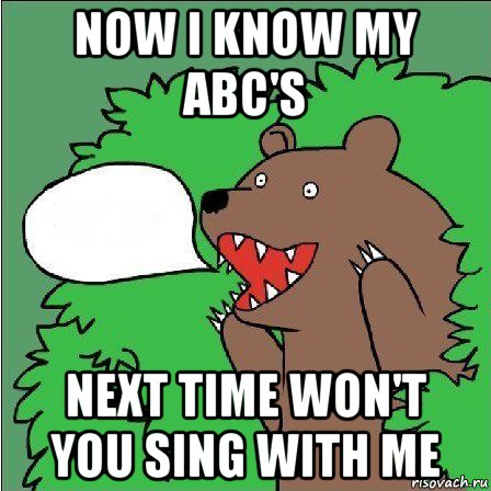 now i know my abc's next time won't you sing with me, Мем Медведь-шлюха