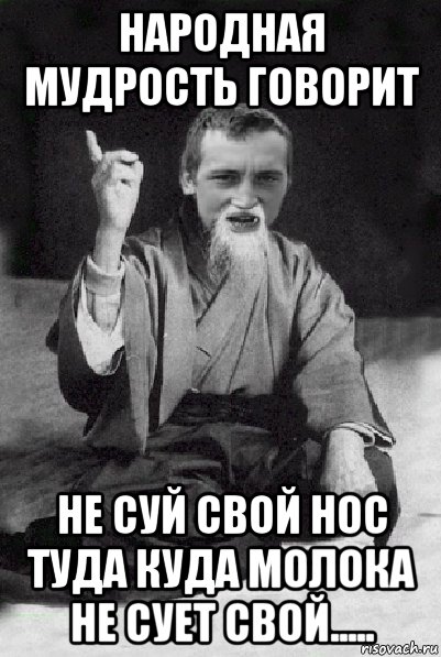 Туда полезла