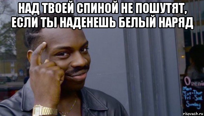 Песня твоя спина белая