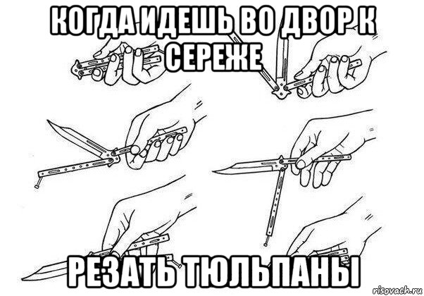 Обучение нож бабочке. Трюки с ножом бабочкой. Трюки с нужной бабочкой. Трюки с ножом бабочкой для новичков. Нож бабочка крутить.