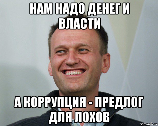 Навальный смешные картинки