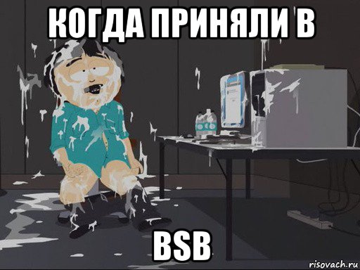 когда приняли в bsb, Мем    Рэнди Марш