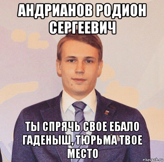 Родион Алагиров