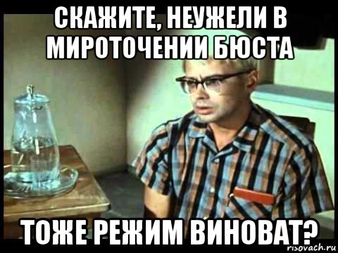 Скажи разве. А Церковь тоже я развалил. Шурик часовню тоже я развалил. И часовенку тоже я развалил. Простите а часовню тоже я развалил.