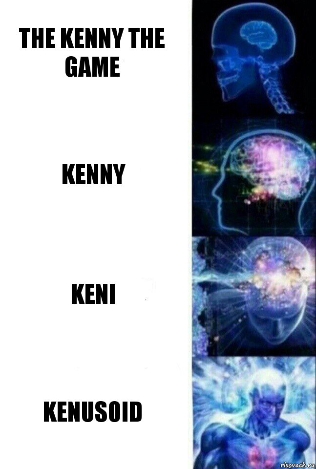 the kenny the game kenny keni kenusoid, Комикс  Сверхразум