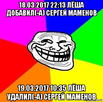 18.03.2017 22:13 лёша добавил(-а) сергей маменов 19.03.2017 10:35 лёша удалил(-а) сергей маменов