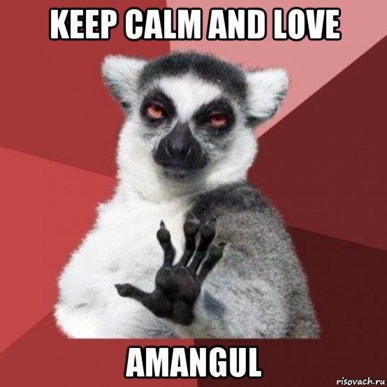 keep calm and love amangul, Мем Узбагойзя