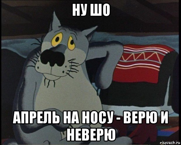 Ну завтра