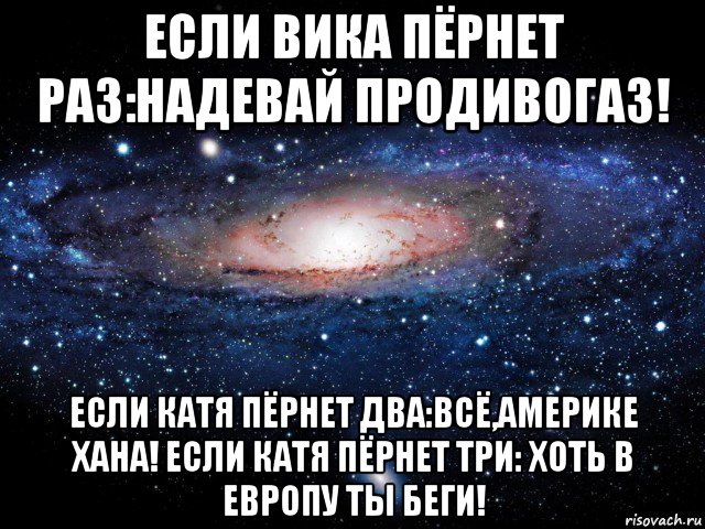 Скажи май. Если пукнет раз надевай противогаз. Если папа пукнет раз. Если Катя пукнет раз. Если Оля пукнет раз.