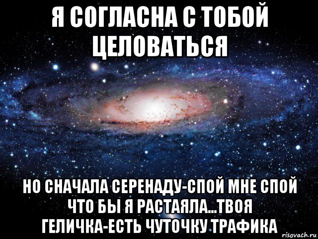 Целовать тебя по утрам песня. Хочу целоваться. Хочу тебя поцеловать. Хочу целоваться с тобой. Я согласен с тобой.