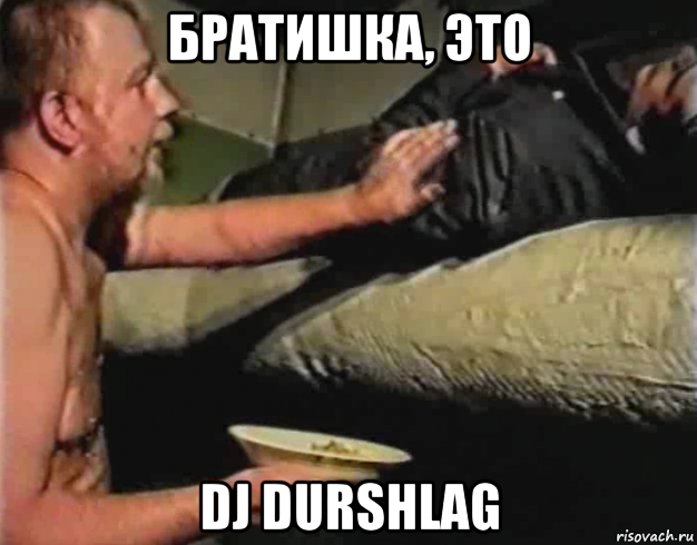 братишка, это dj durshlag, Мем Зеленый слоник