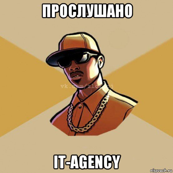 прослушано it-agency