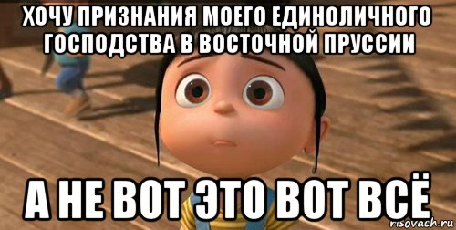 Хотя признаюсь. Хочу а не вот это все. А не вот это вот всё. Сейчас бы а не вот это всё. Хочется.... А не вот это вот всё.