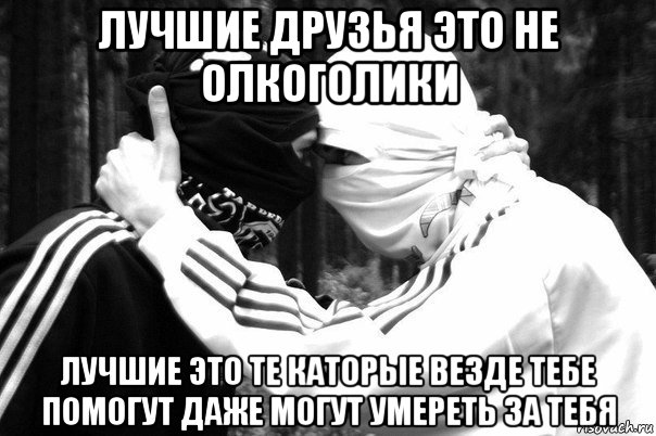 Единственный брат. Лучший друг. Хороший друг. Лучший друг это брат. Лучшие друзья братья.