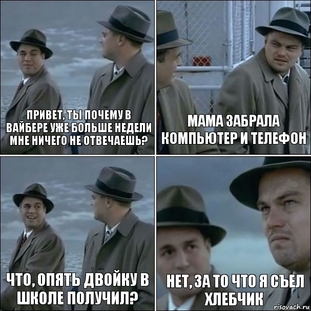 привет, ты почему в вайбере уже больше недели мне ничего не отвечаешь? мама забрала компьютер и телефон что, опять двойку в школе получил? нет, за то что я съел хлебчик, Комикс дикаприо 4