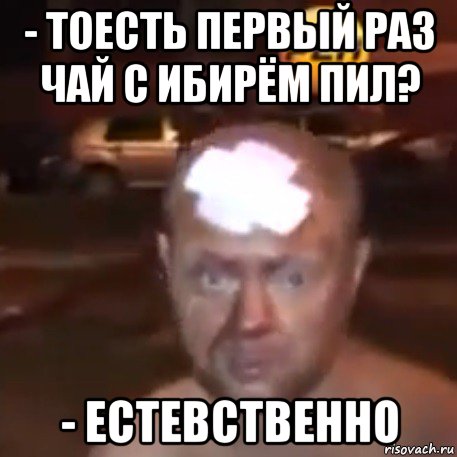 Естественно мем картинка