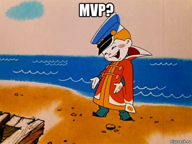 mvp? , Мем И так сойдет