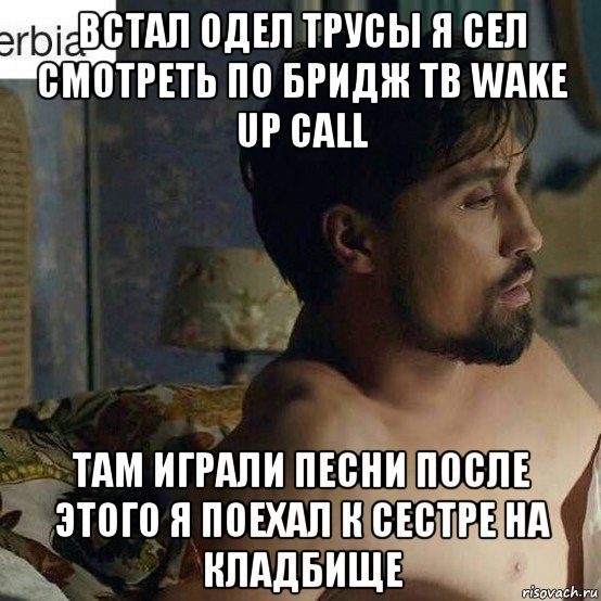 Встал на сестру. У меня встал на сестру. У брата встал. Сними с меня трусы.