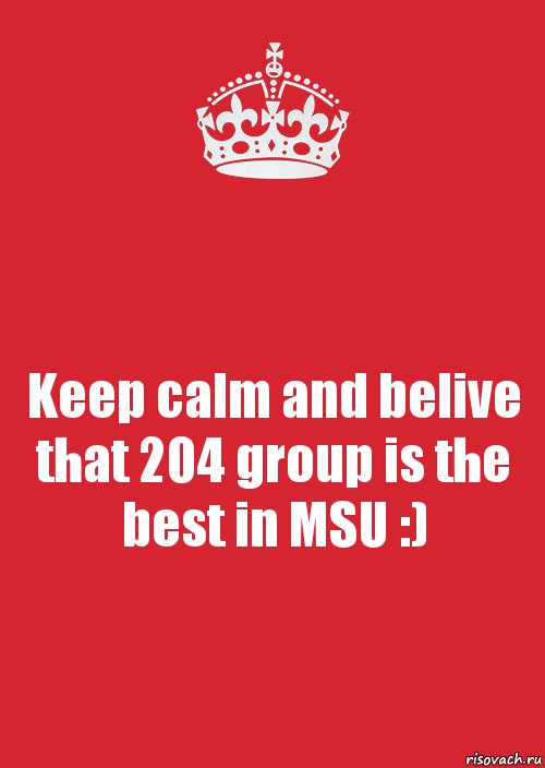 Keep calm and belive that 204 group is the best in MSU :), Комикс Keep Calm 3