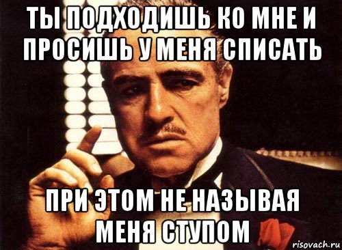 Не подходи ко мне. Вацок картинки. Вацок Мем.