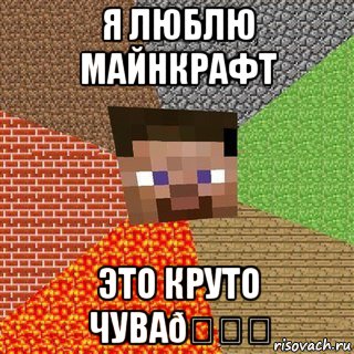 Мем Миникрафтер