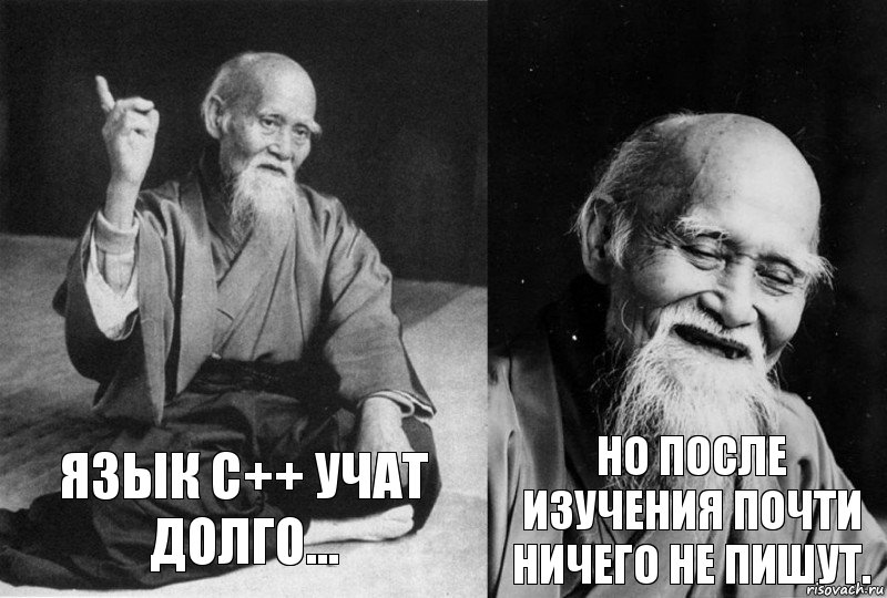 Язык C++ учат долго... Но после изучения почти ничего не пишут., Комикс Мудрец-монах (2 зоны)