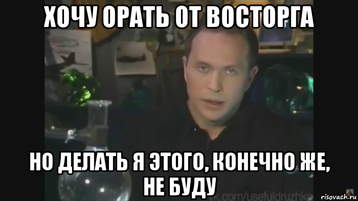 Конечно раскрыли. Делать я этого конечно же не буду. Но покупать конечно же не буду. Мем конечно же. Но делать этого мы конечно не будем.