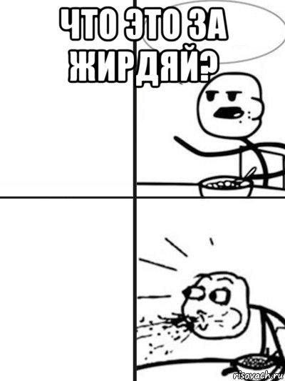 что это за жирдяй? , Мем  nosa