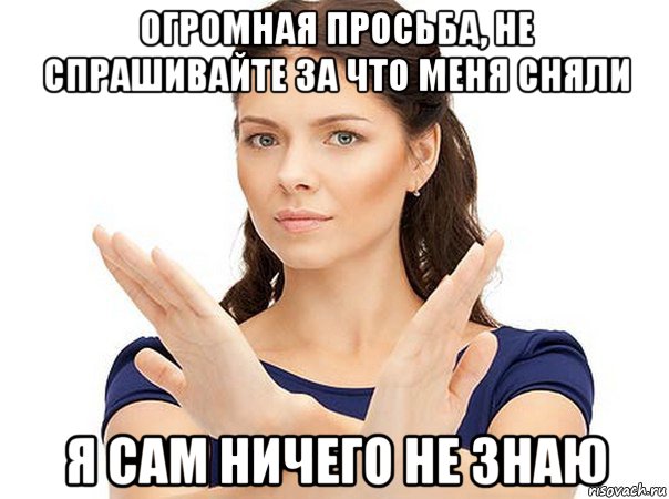 Сам ничего. Огромная просьба Мем. Не спрашивайте. Я ничего не знаю Мем. Я знаю что ничего не знаю Мем.