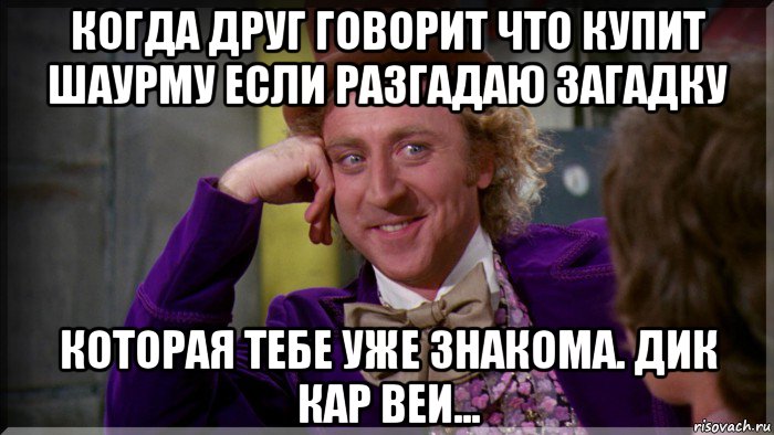 Мем ох