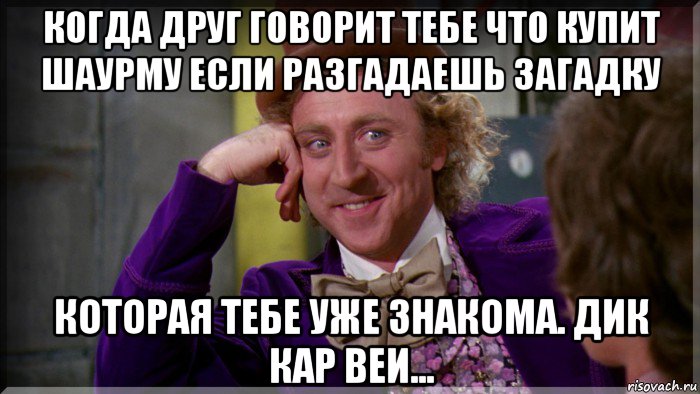 Мем ох