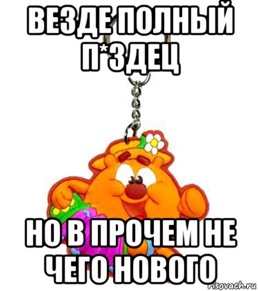 П полна. Картинка хорошего дня пидорас. Пидорас Мем давай поженимся. Андрей урашеный пидорас. Андрей Катерин пидорас.