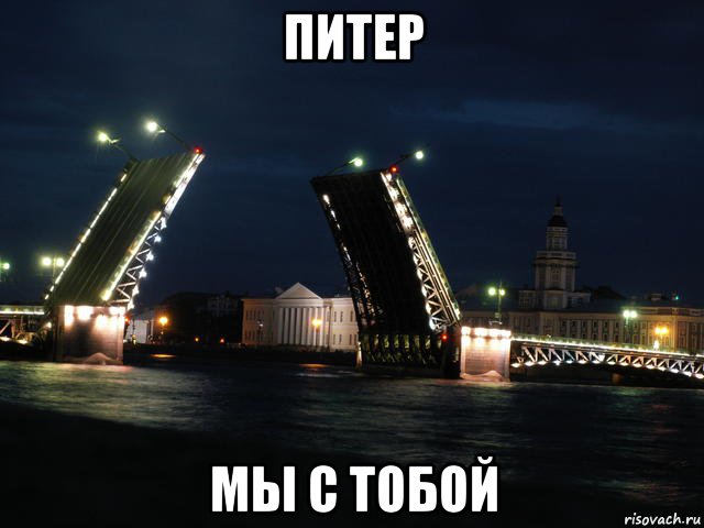 Мемы про петербург. Мемы про СПБ. Мемы про Питер. Питер что с тобой. СПБ Мем.