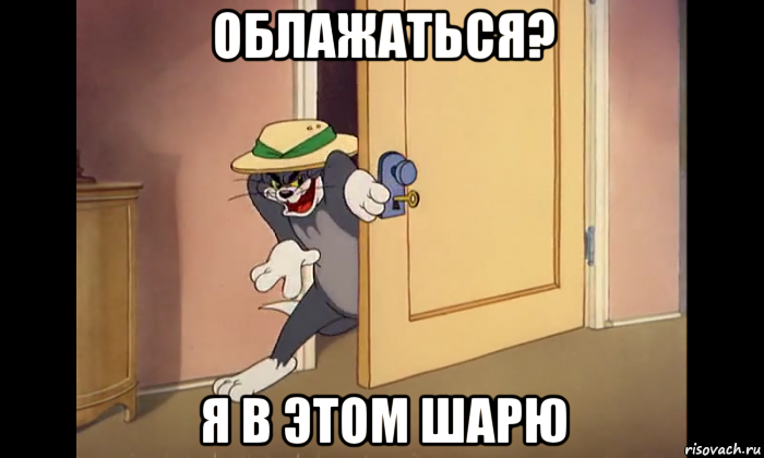 Ты сказал что шаришь в этой теме