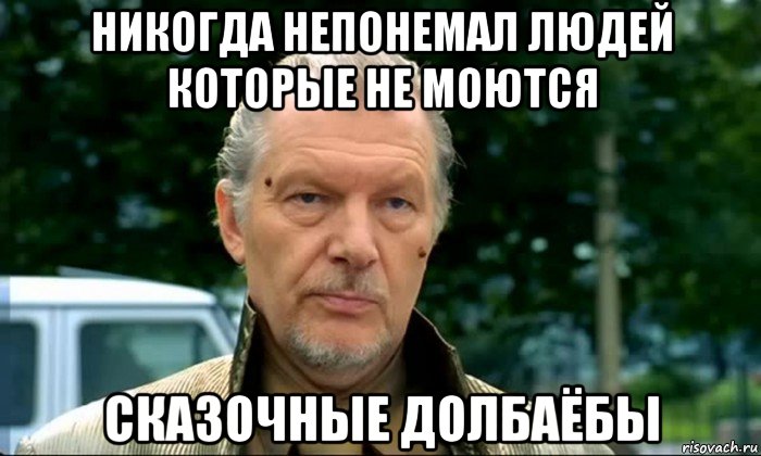 Долбаеб. Сказочный долб@б Мем. Сказочный человек Мем. Сказочный долб@б Мем звук. Сказочный долбаеб Юрий.