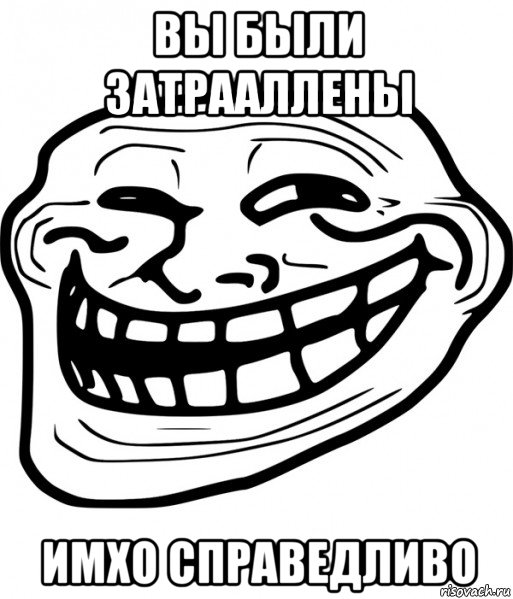 Coldest trollface