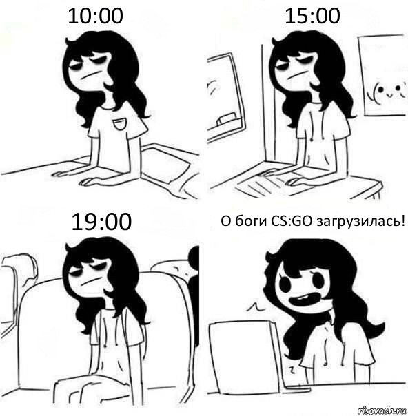 10:00 15:00 19:00 О боги CS:GO загрузилась!, Комикс    Устала